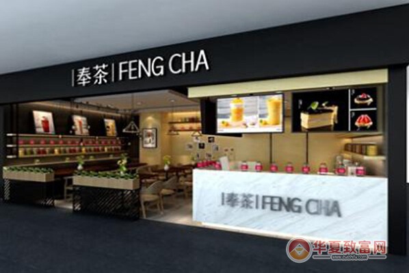 奉茶饮品加盟